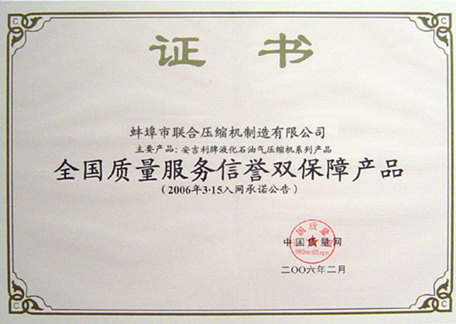 質(zhì)量服務雙保障產(chǎn)品