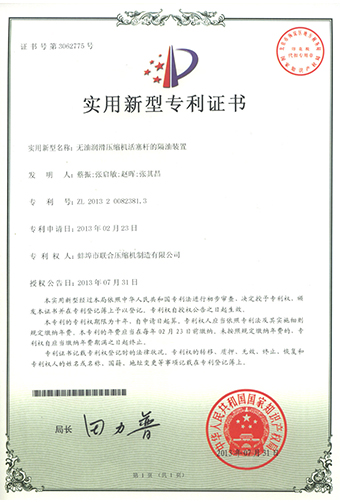 專利2