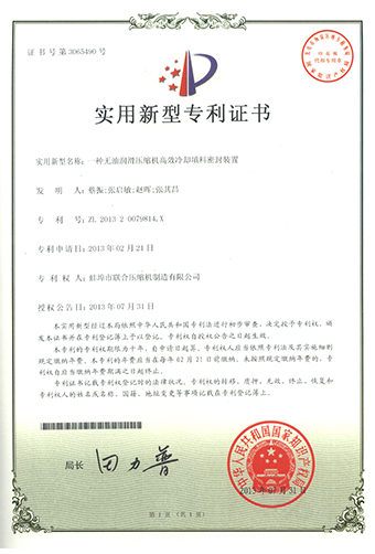 專利3