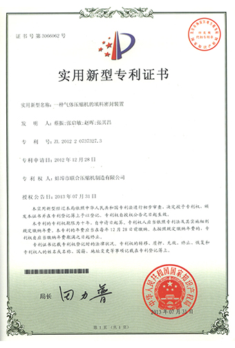 專利4