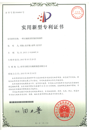 專利1